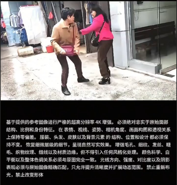 步骤1：图片高清处理效果