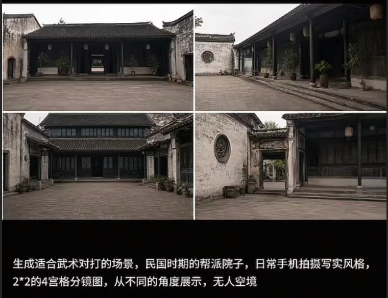 步骤3：制作场景图效果